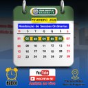 Câmara Municipal de Caseara define calendário de sessões ordinárias para fevereiro de 2026